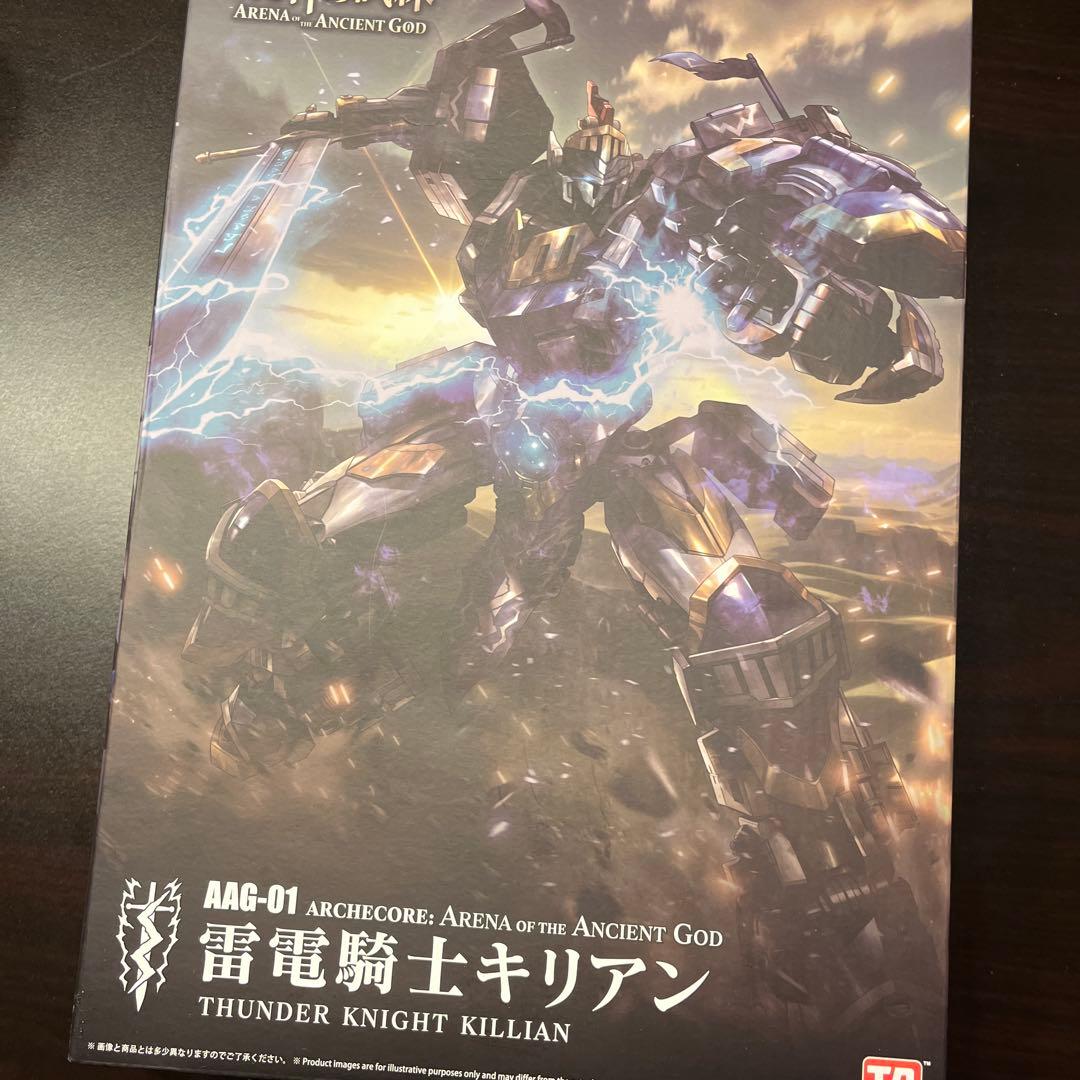 （お値下げしました）古き神の試練　雷電騎士キリアン