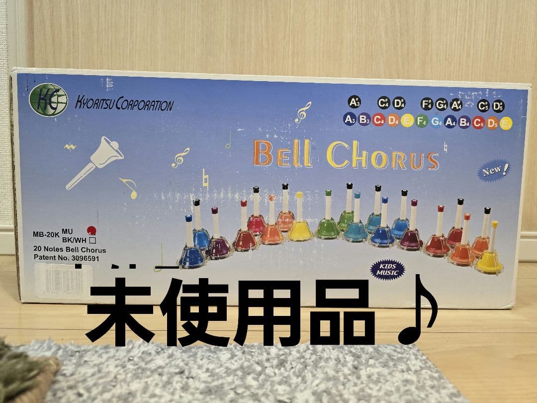 KC ミュージックベル ハンドベル 20音 MB-20K/MU マルチカラー