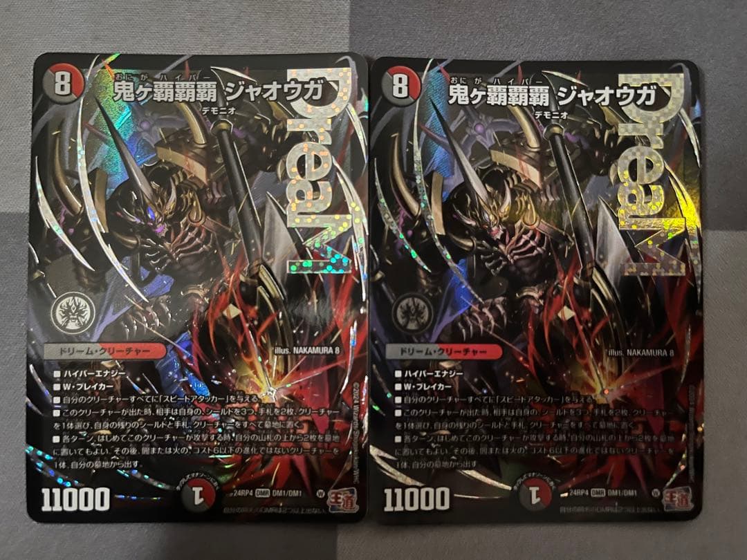 覇覇覇ジャオウガ　2枚