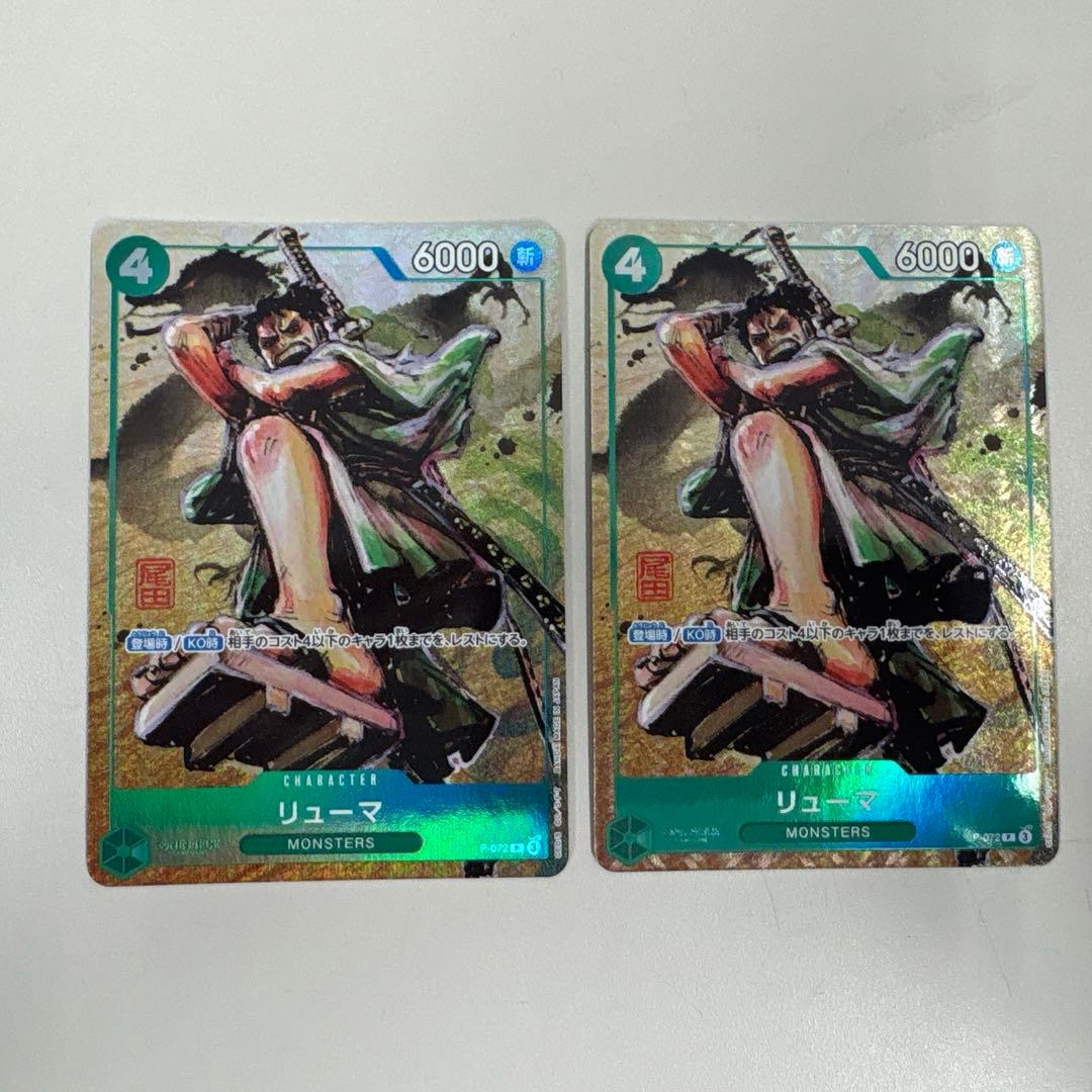 リューマ プロモ プレミアムカードコレクションベストセレクションvol.3 2枚 プレミアムカードコレクション - ベストセレクションvol.3