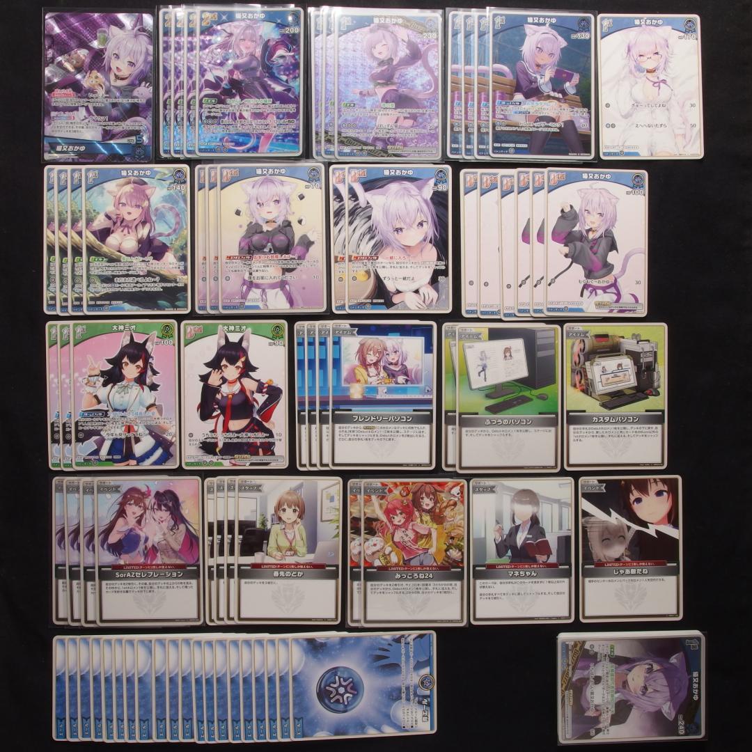 猫又おかゆ　おかミオ　デッキ　71枚+調整用　【ホロライブ　ホロカ】