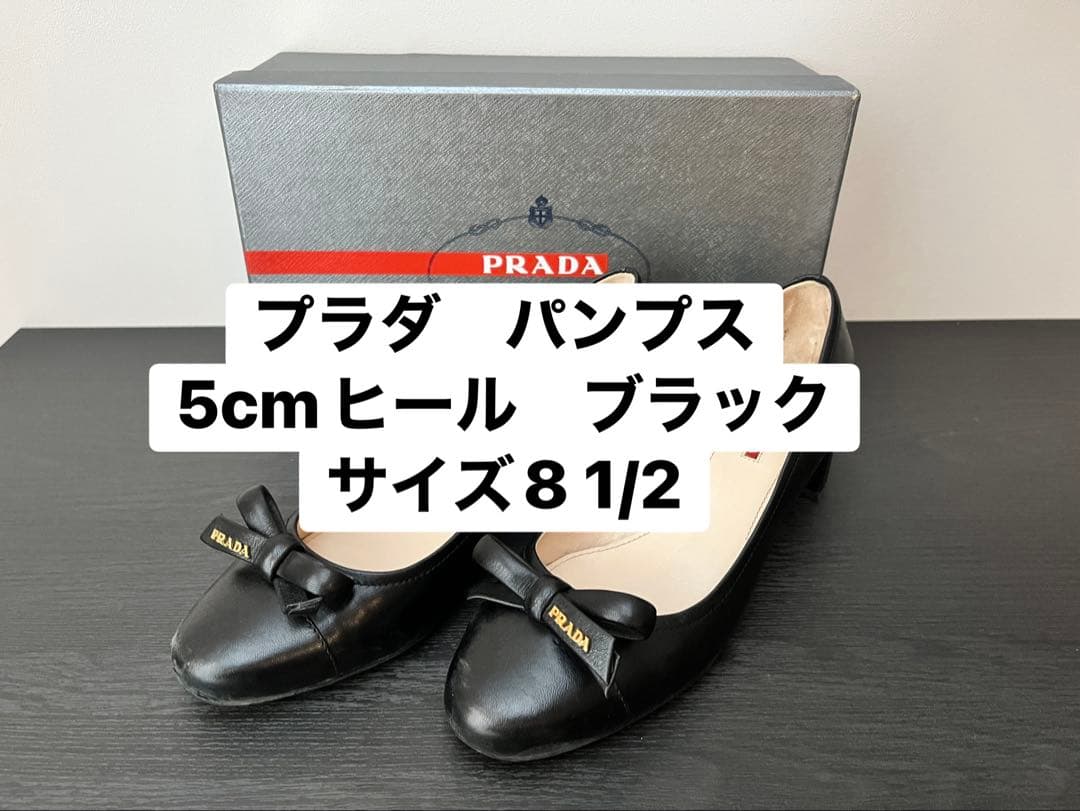 プラダ PRADA パンプス 5cmヒール ブラック