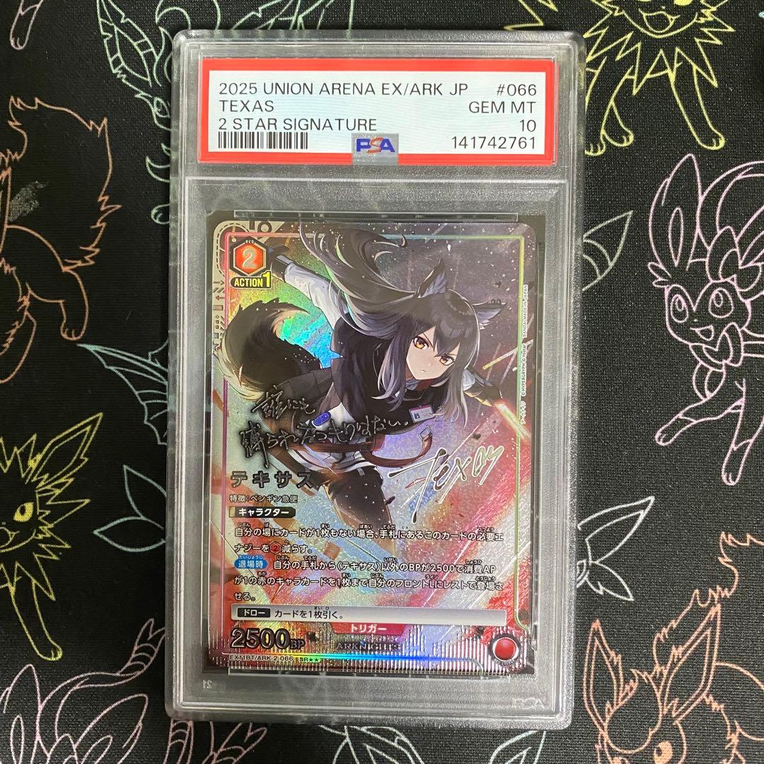 【PSA10】テキサス　SR★★　パラレル　サイン　アークナイツvol.2