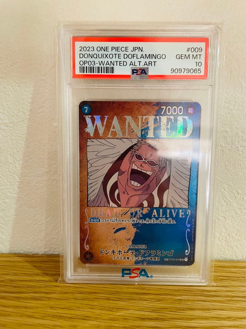 ワンピース カードゲーム ドンキホーテ・ドフラミンゴ psa10