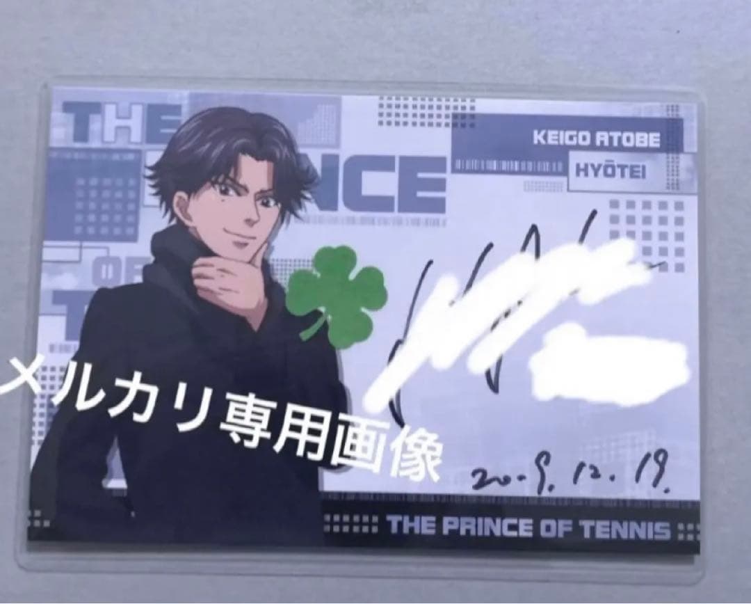 跡部景吾　ジャンフェス2010 テニスの王子様 諏訪部順一 直筆サイン入りポスカ 跡部様生誕記念！SQ.誌面とサイトをジャック - コミックナタリー