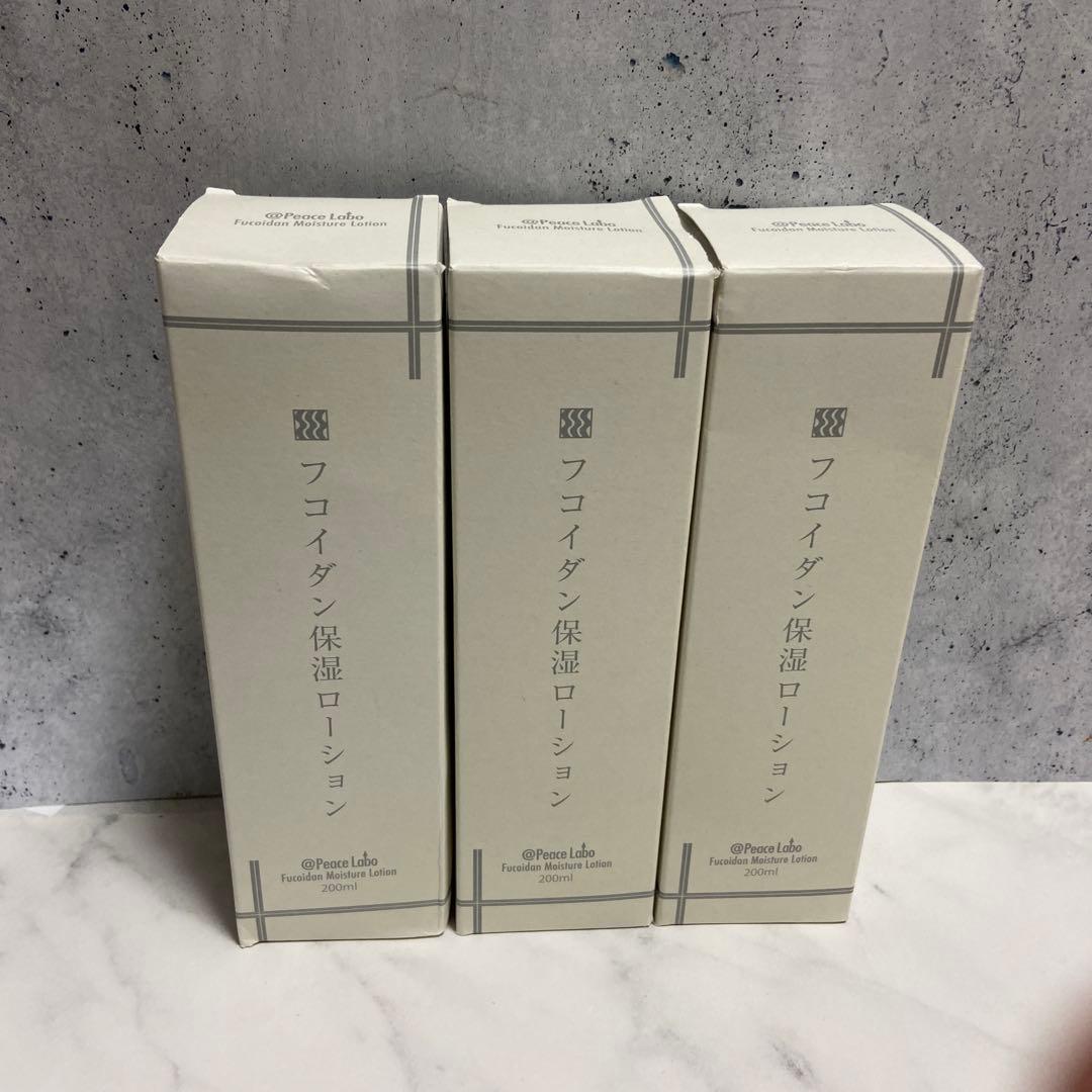 フコイダン保湿ローション 3本セット