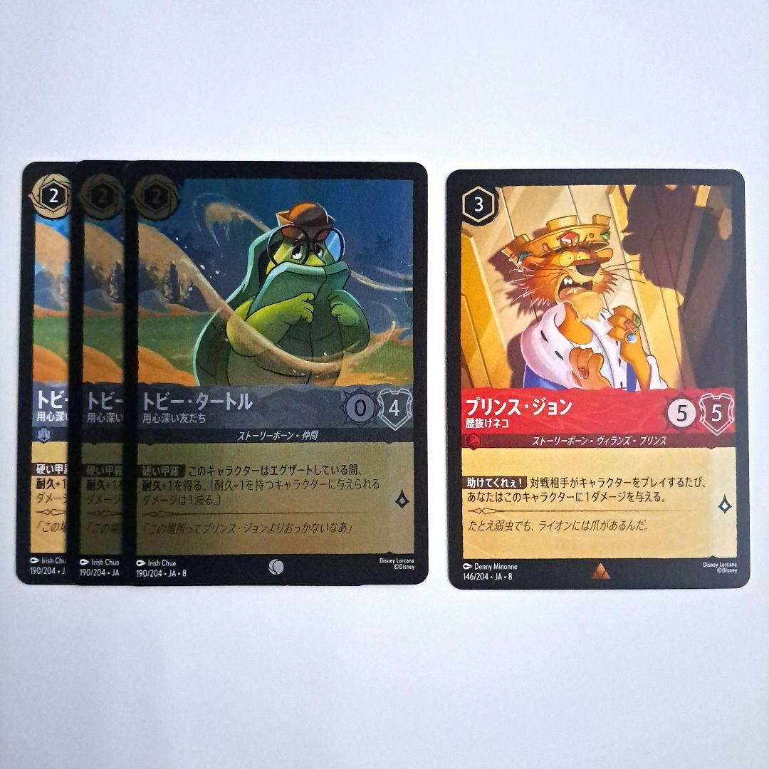 ディズニー ロルカナ ジャファーの王権 ロビン・フッド - メルカリ