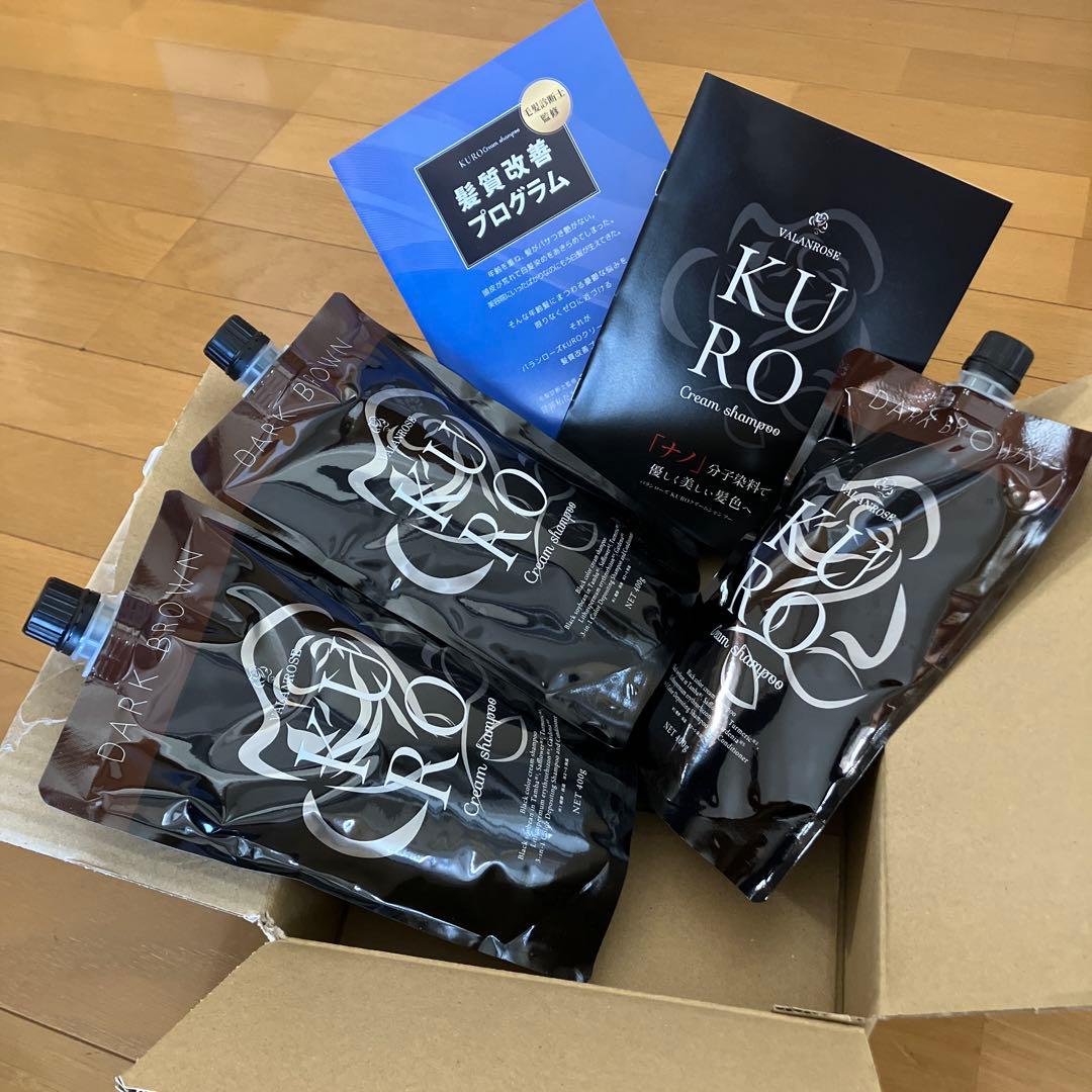 KURO カラーシャンプー 3本セット
