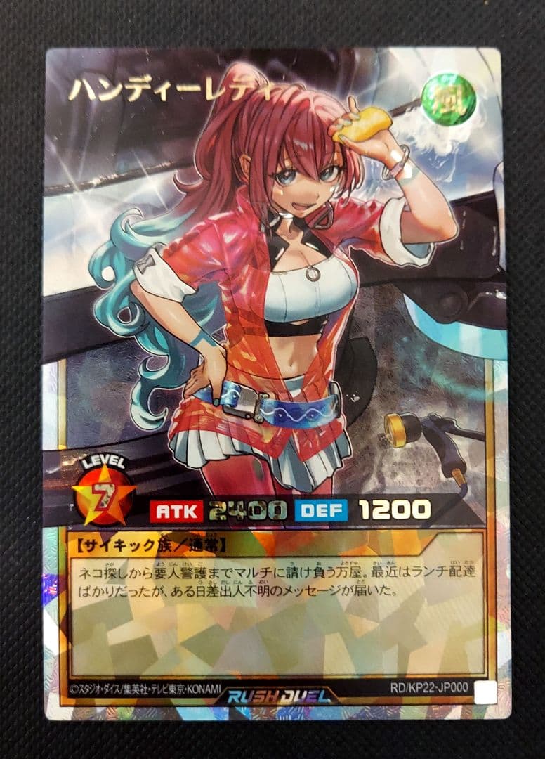 遊戯王　ラッシュデュエル　ハンディーレディ オーバーラッシュレア【硬質ケース付】 遊戯王 ラッシュデュエル ハンディーレディ オーバーラッシュレア