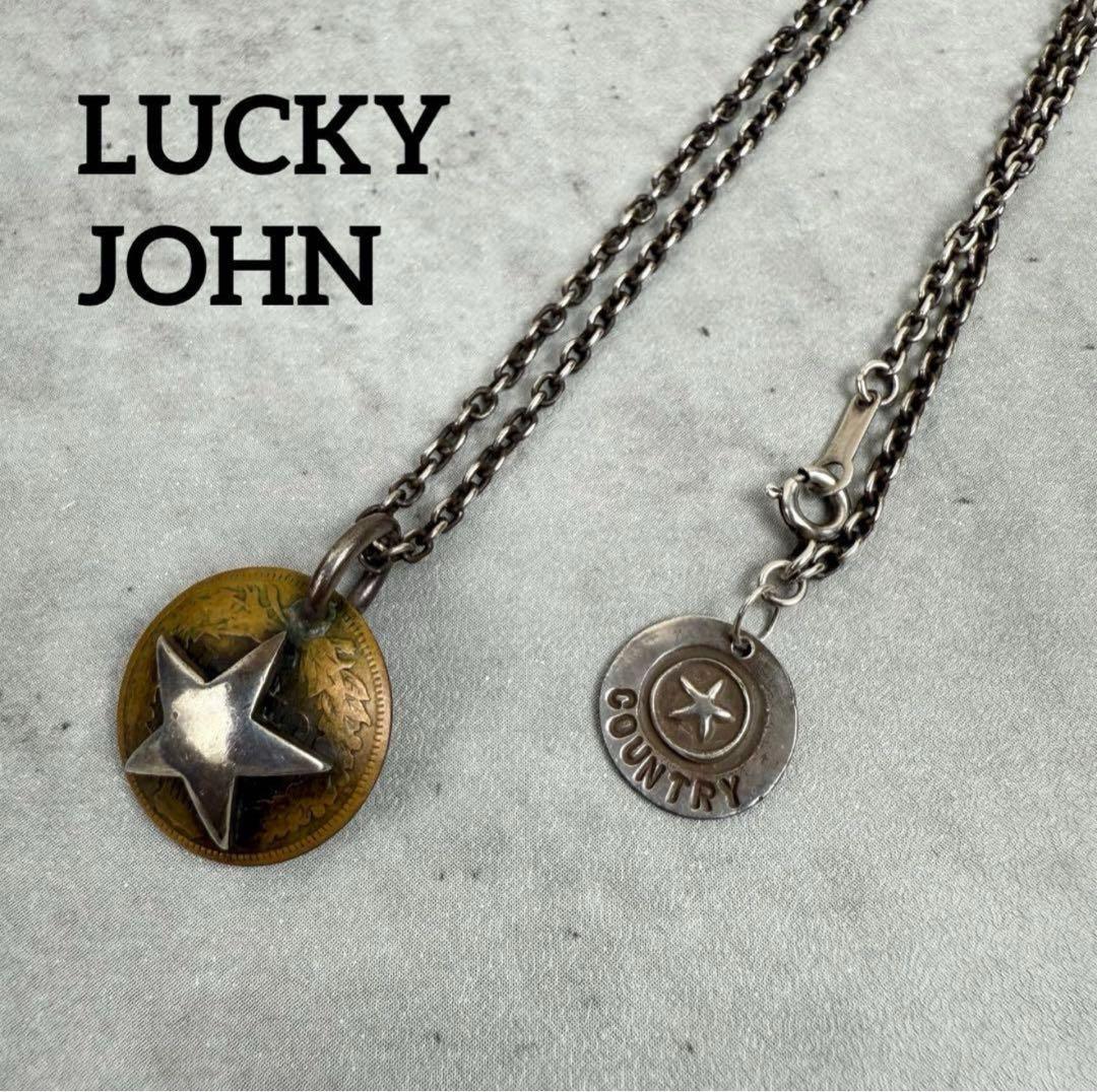 ラッキージョン カントリー別注 スターオンネックレス LUCKYJOHN 商品詳細｜セミオーダーバック等を販売 ラッキージョンズストア