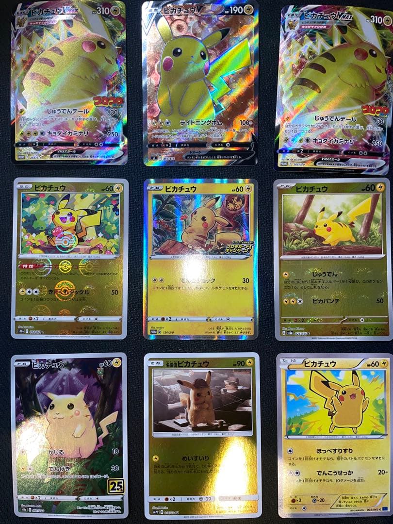 ピカチュウ　9枚　まとめ売り　プロモ　コロコロ　スタートデッキ　25th