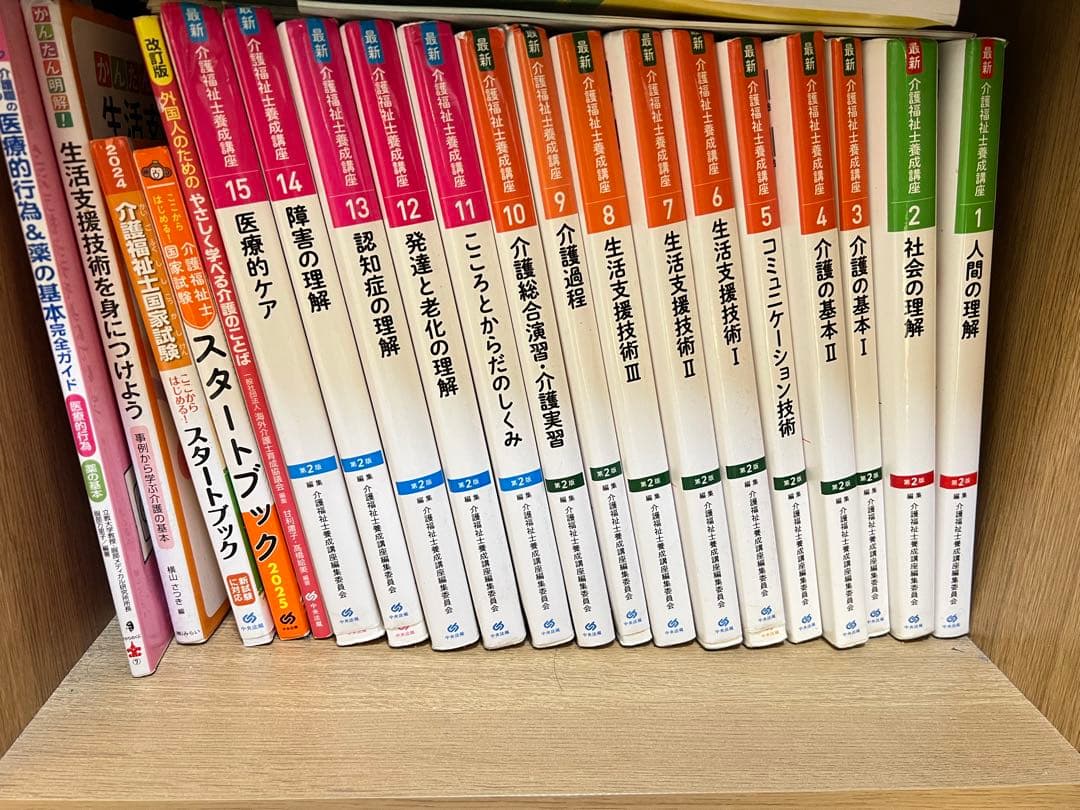 生活支援技術 介護用シューズ 15冊セット+ キリスト