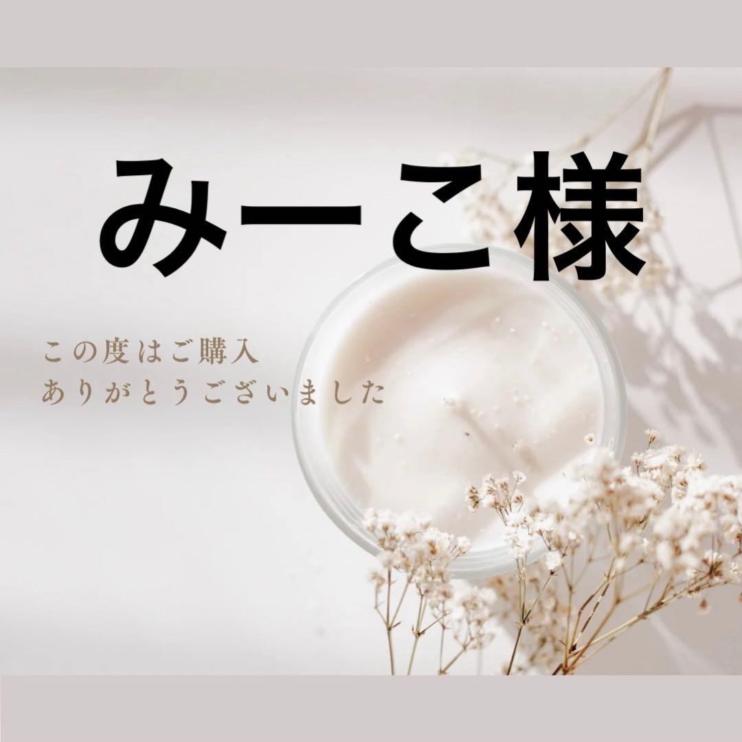 みーこ様 CO40-MINI | 株式会社ミカサ MIKASA｜ボール・スポーツ用品