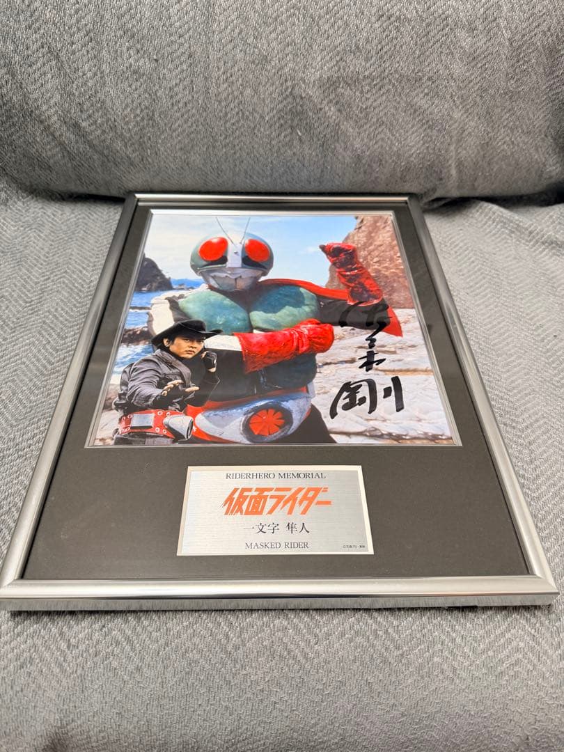 保管品 ライダーヒーローメモリアル 仮面ライダー2号 一文字隼人 佐々木剛氏 LaLaBit Market、ヒーローメモリアル「仮面ライダー・一文字隼人」を
