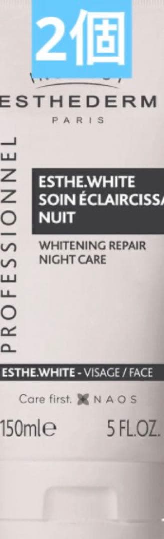 エステダム ホワイトナイトクリームN 150ml エステホワイトシステム エステダム ホワイトナイトクリームN 150ml