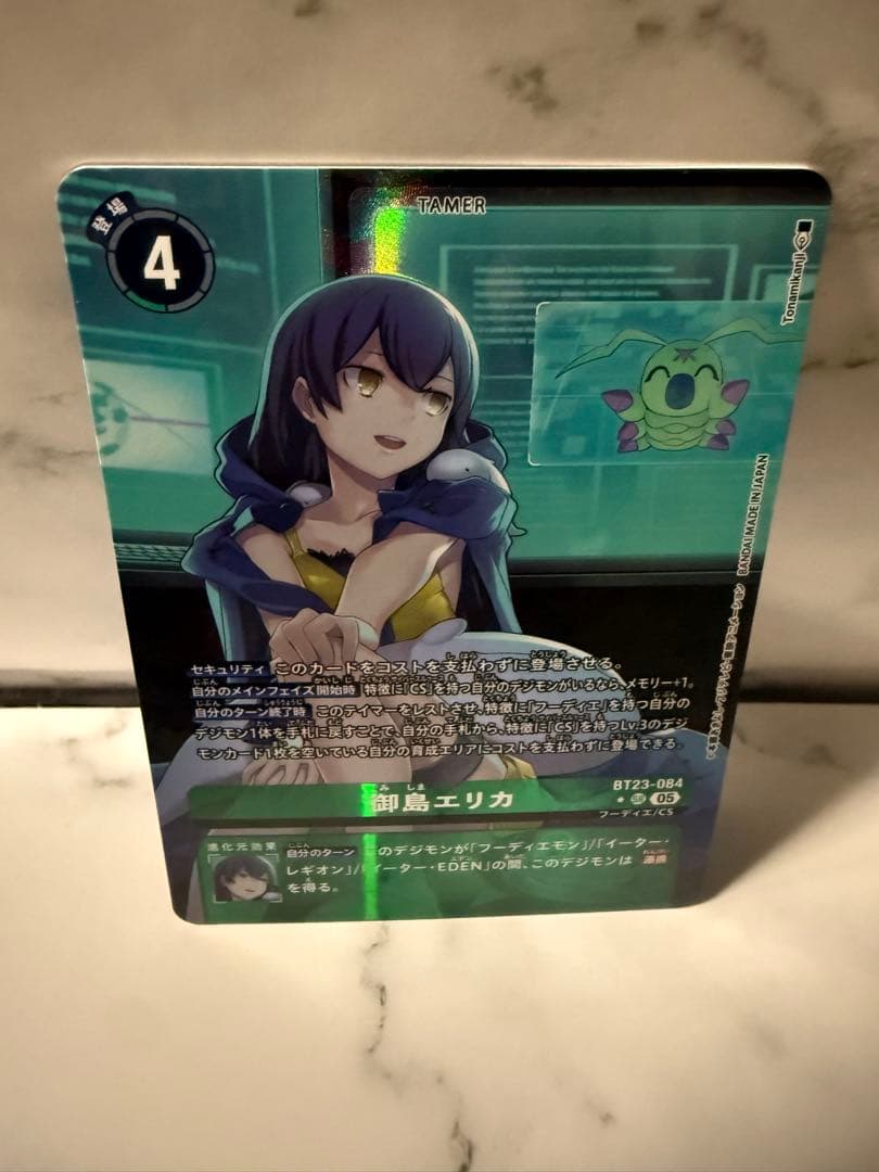 デジカ 御島エリカ パラレル