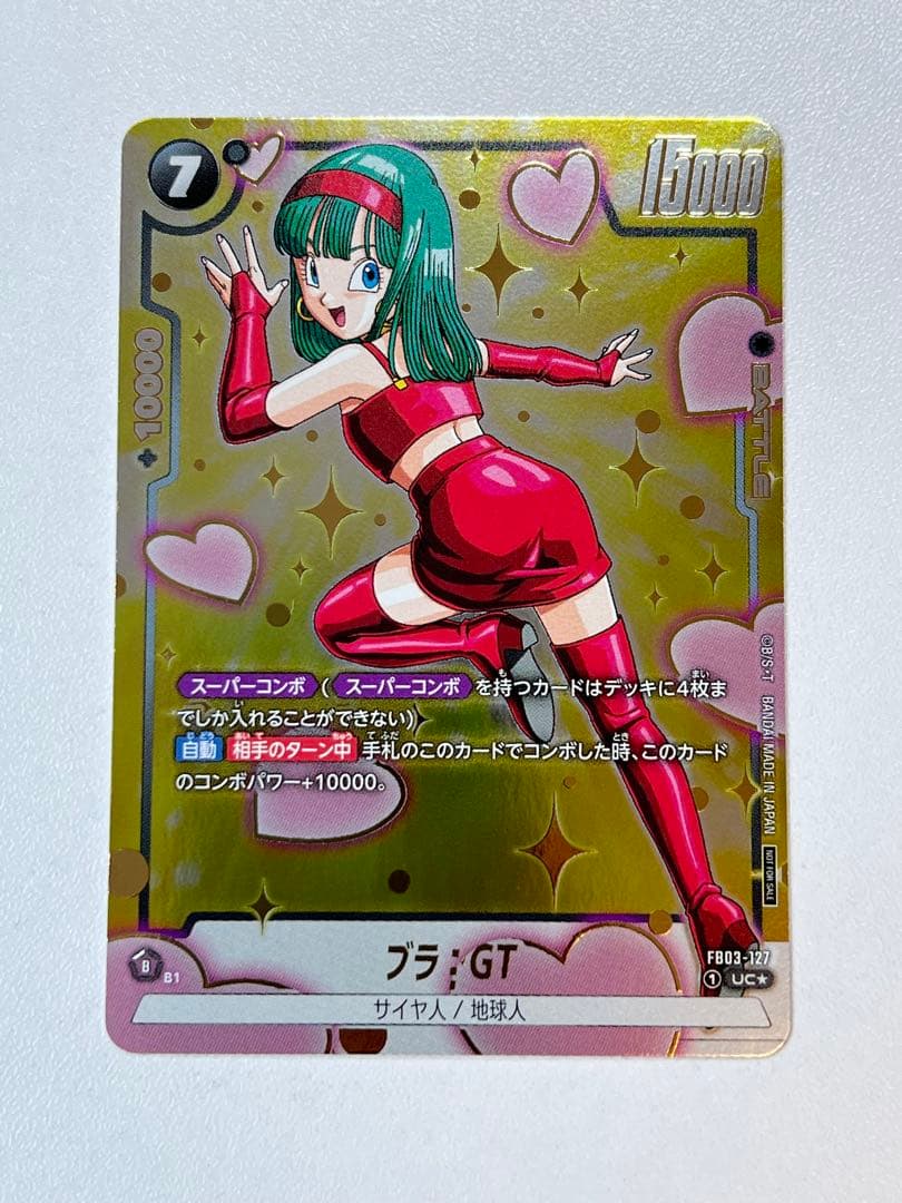 ブラ：GT アニバーサリーパック03 UC ★ FB03-127 ②