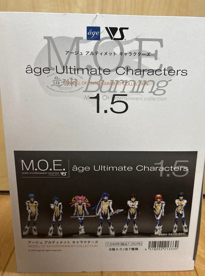 アージュ アルティメット キャラクターズ 1.5 BOX
