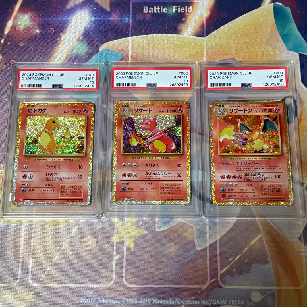 リザードン classic PSA10 進化3連番 リザードン クラシック classic PSA10 進化 連番 - メルカリ