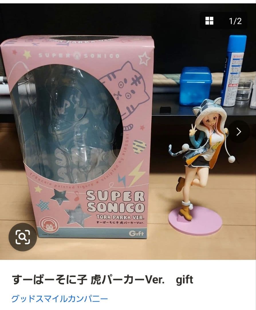 すーぱーそに子 虎パーカーVer.　gift