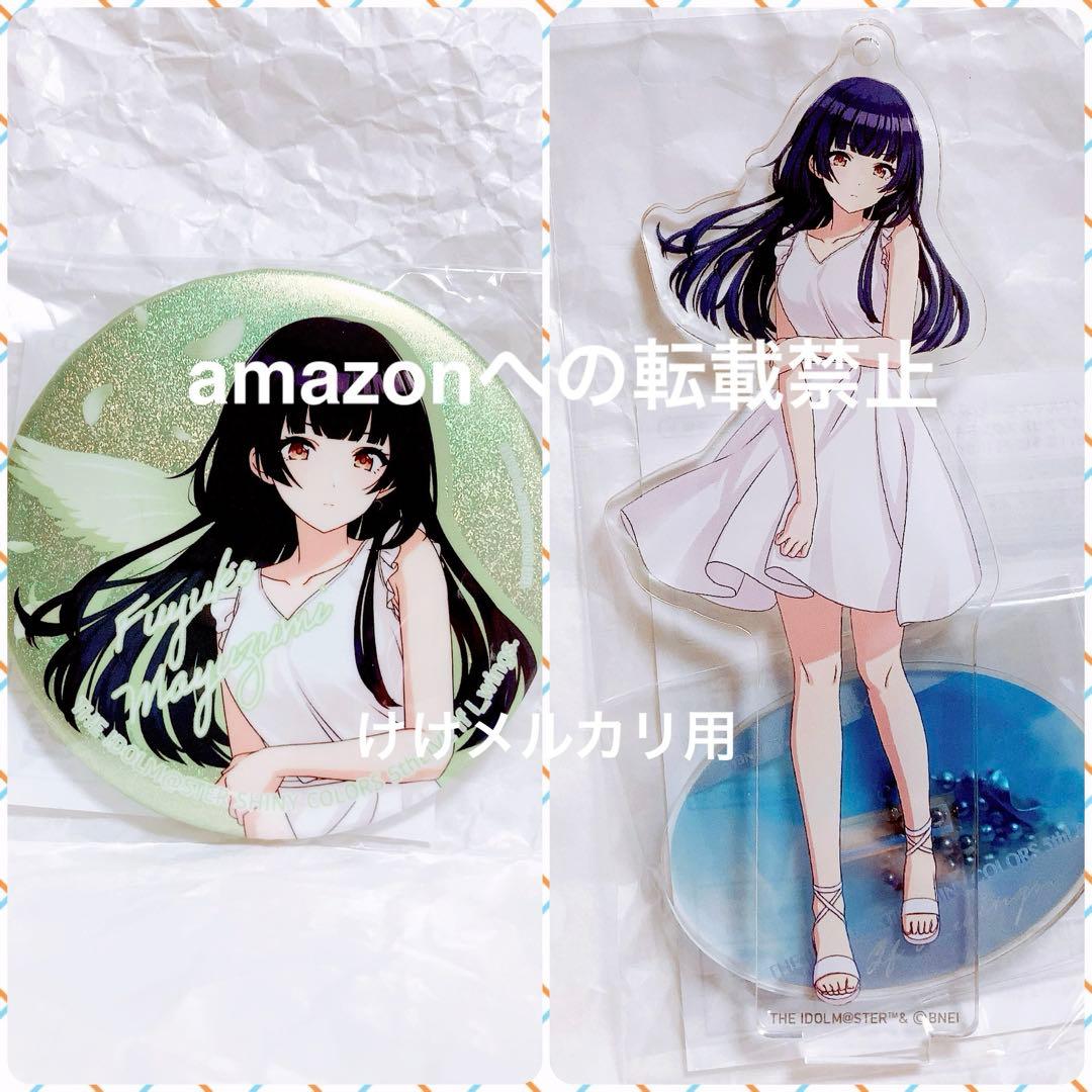 黛冬優子 5th Live セット アクスタ 缶バッジ 未開封 シャニマス