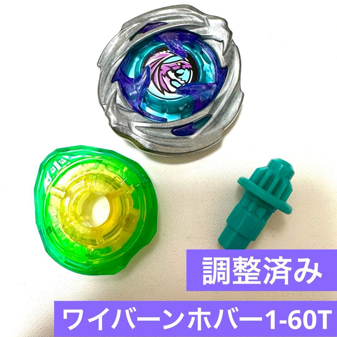 【調整済み】ワイバーンホバー1-60T パーツ厳選・調整済み個体