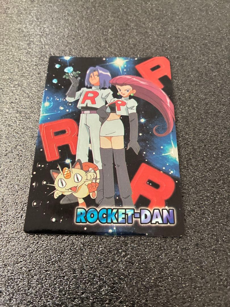 ロケット団 トレーディングカード ROCKET-DAN