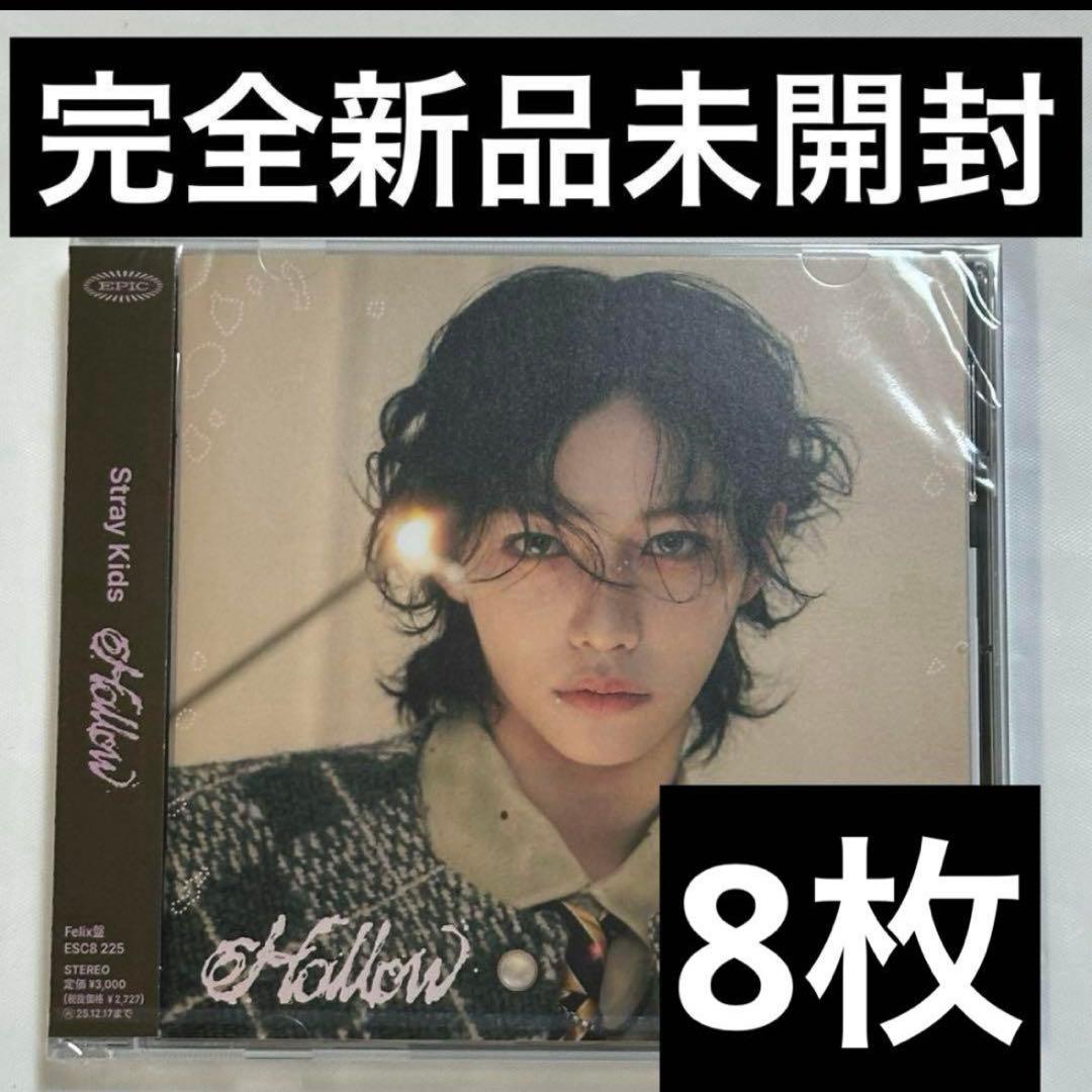 straykidsフィリックス　FC盤　トレカ　felix hollow CD