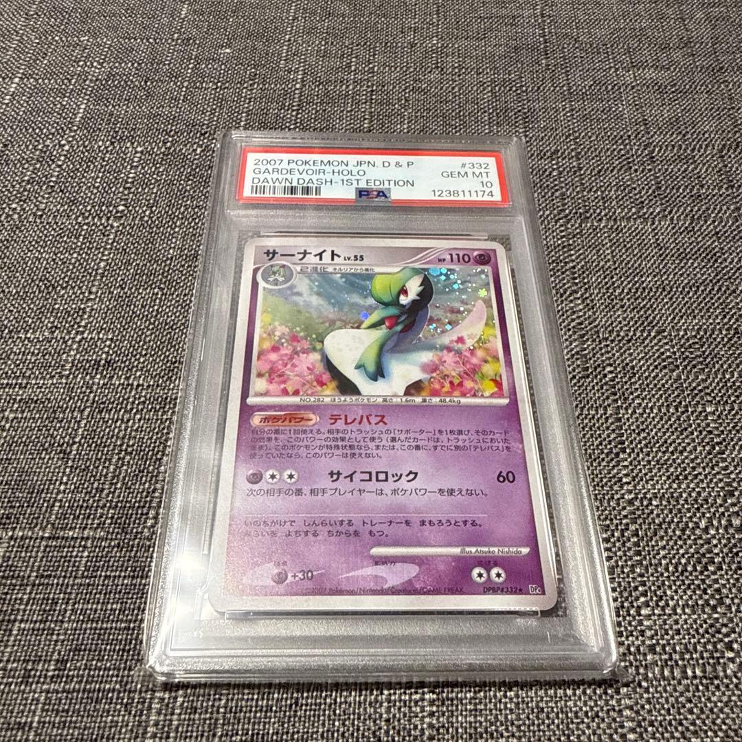 サーナイト　PSA10 1ed ポケカ　DP4 極美品 used サーナイト PSA10 1ed ポケカ DP4 極美品