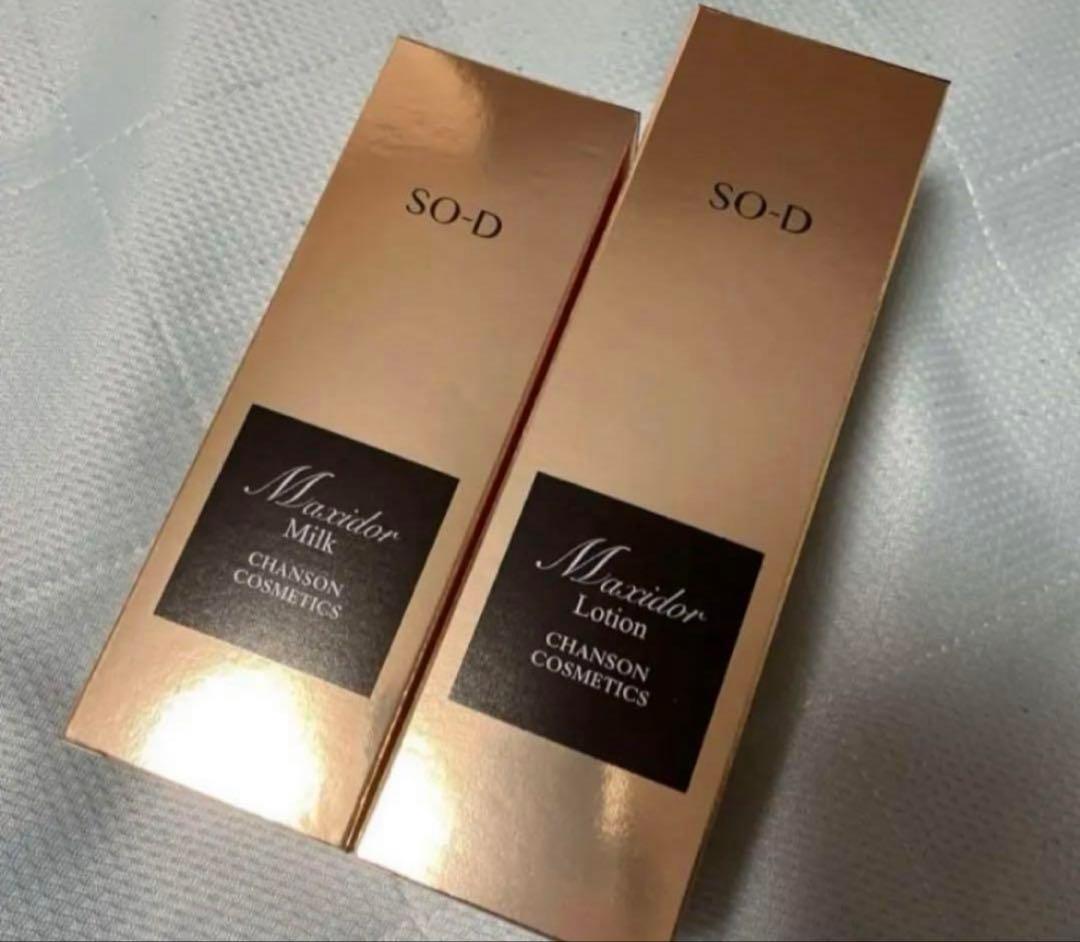 シャンソンマキシドールミルク&マキシドールローション