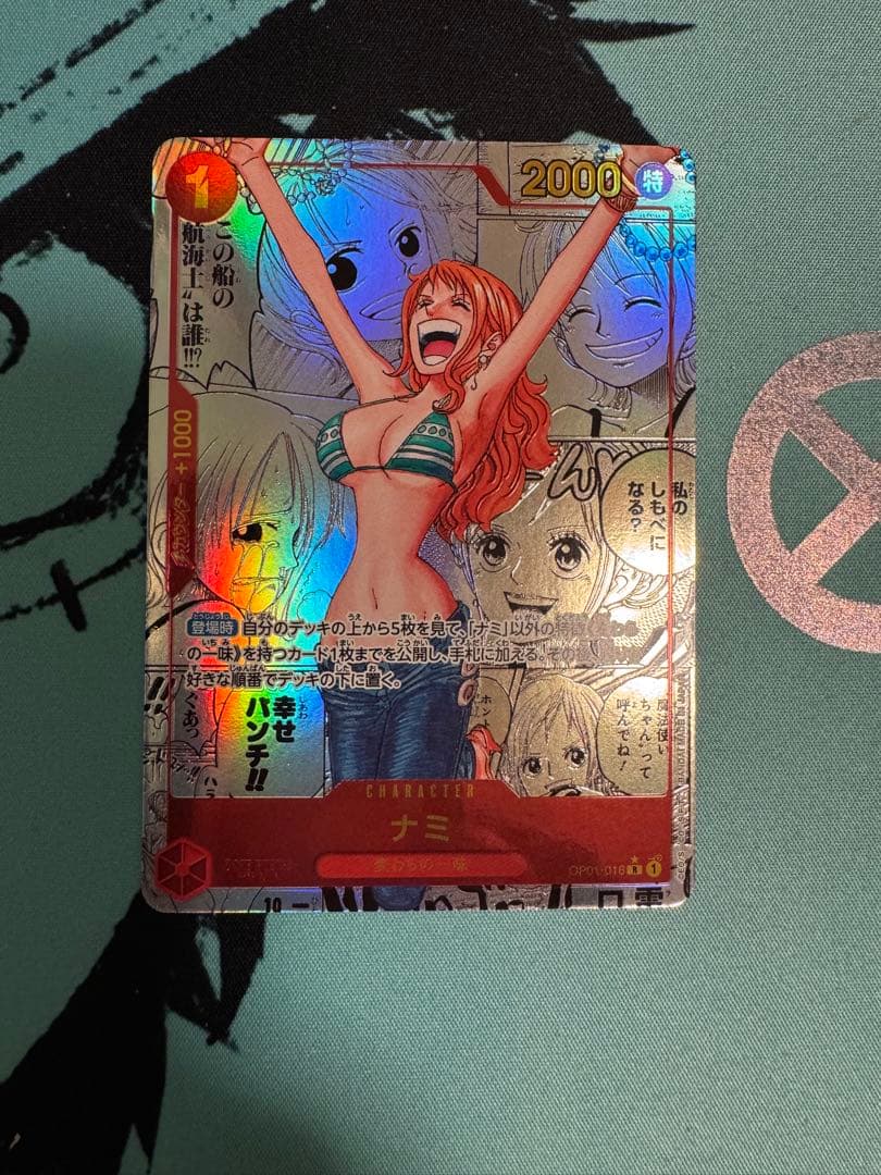 ワンピースカード　ナミ　スーパーパラレル　コミパラ