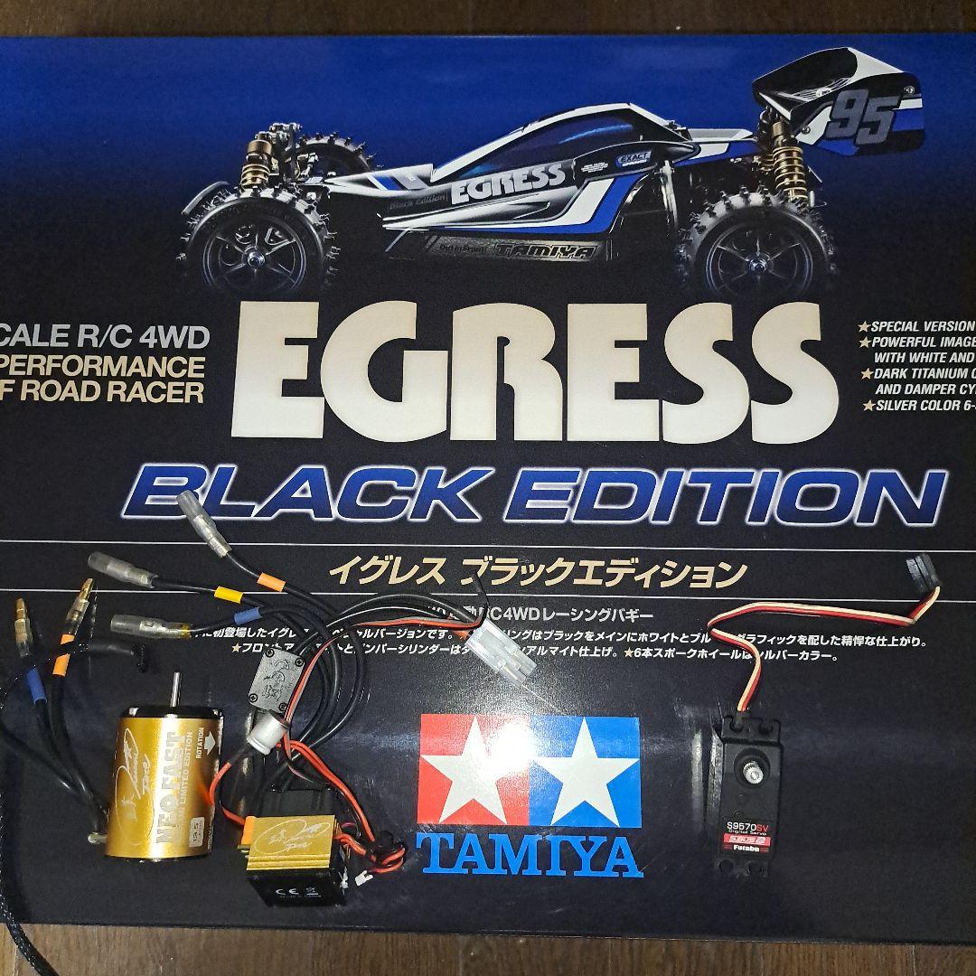 タミヤ EGRESS BLACKEDITION.G-FORCE広坂正美ESC