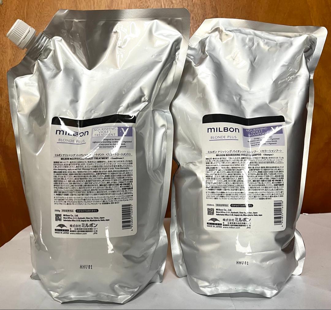 ミルボン ナリッシング バイオレット シャンプートリートメント 2500 セット セット品】ミルボン ナリッシング バイオレット カラー シャンプー