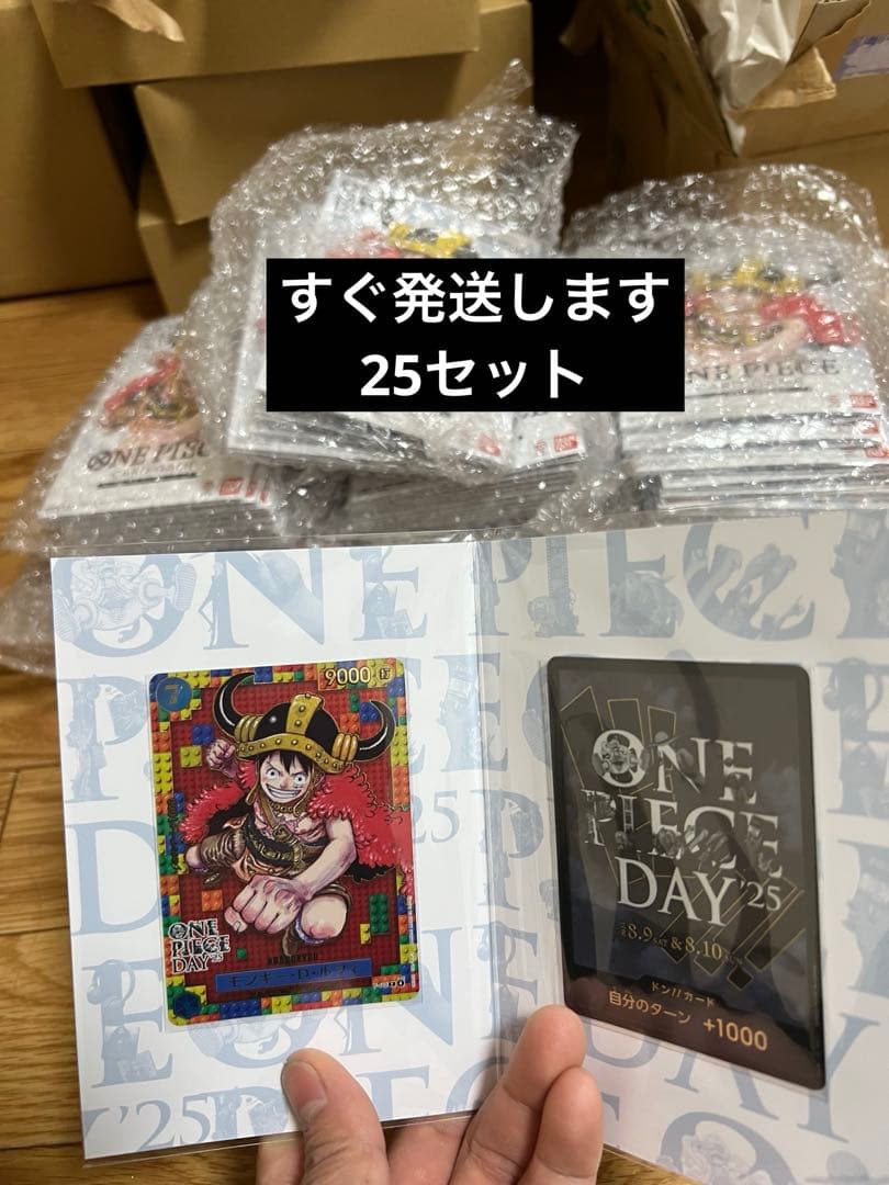 プレミアムカードコレクション-ONE PIECE DAY 25 25セット