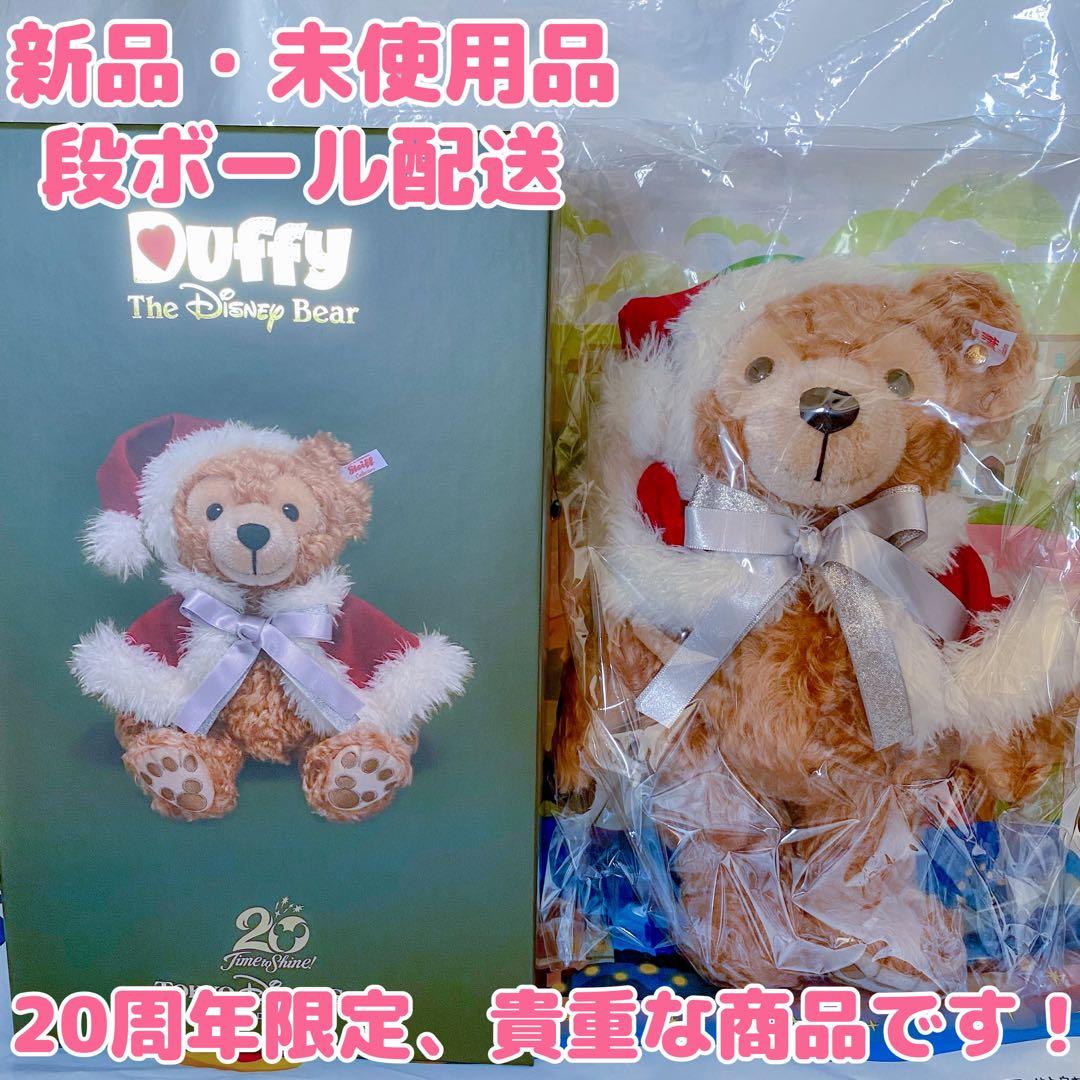 ダッフィー クリスマス シュタイフ ぬいぐるみ シリアルNo.945 未使用