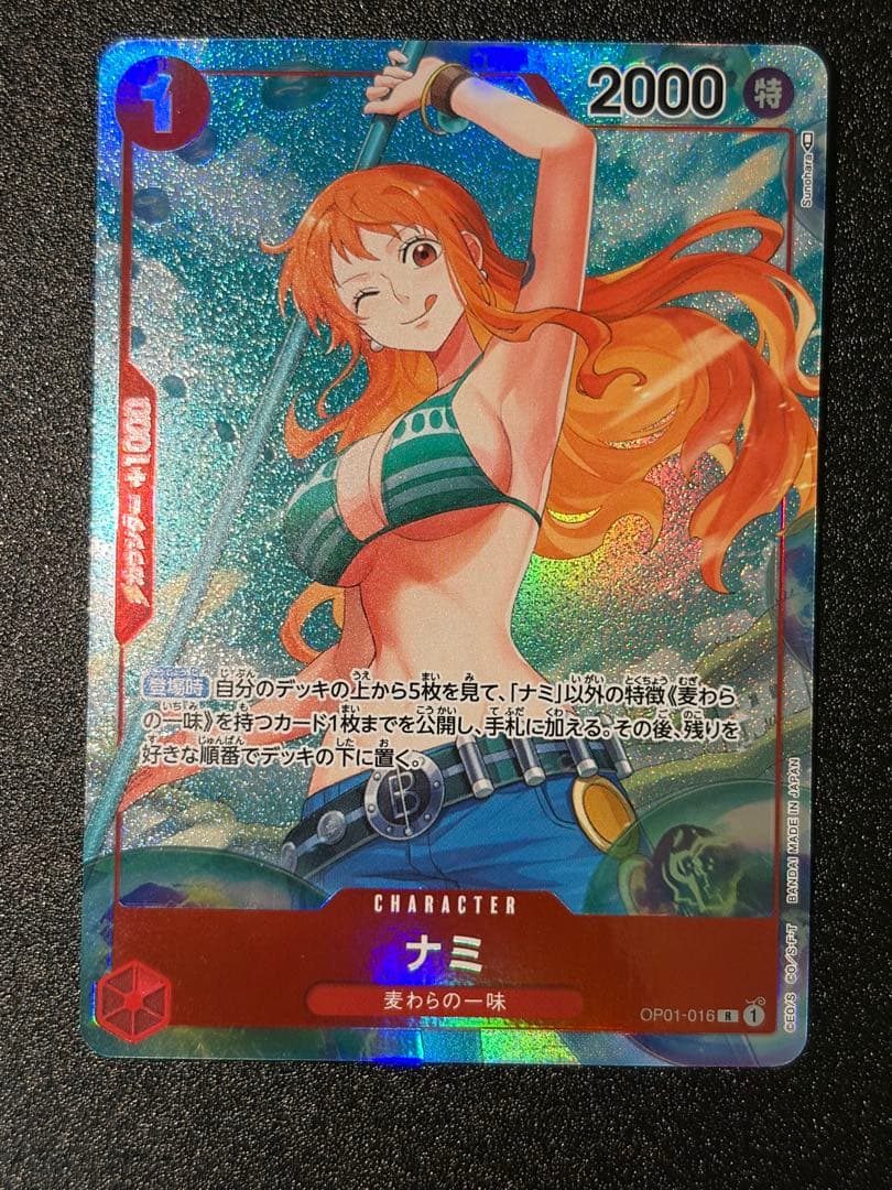 ワンピースカード ナミ パラレル ロマンスドーン