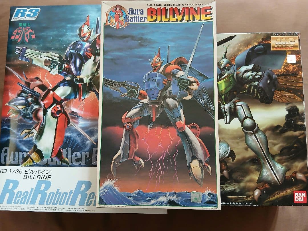 R３ビルバイン他　４種セット