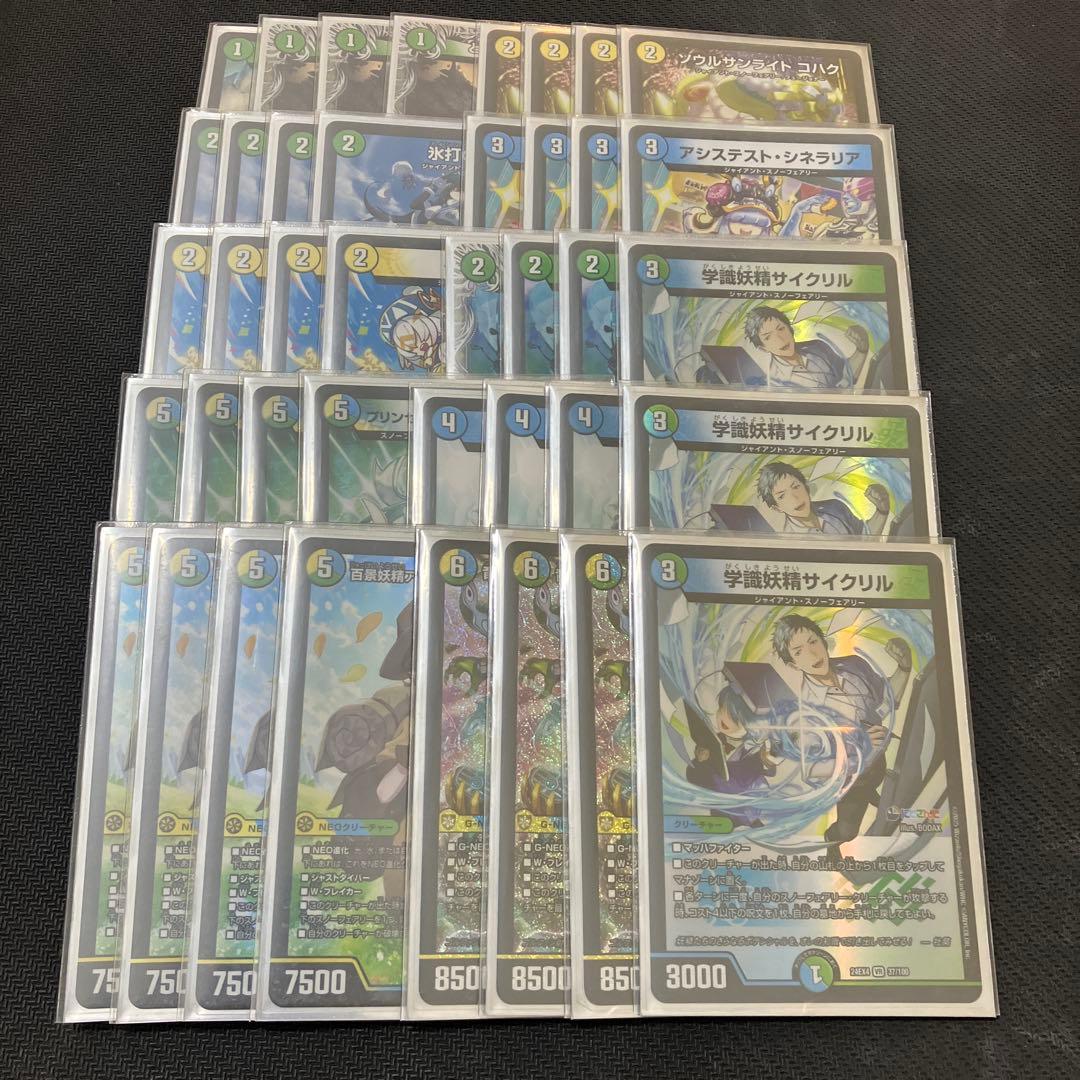 トリーヴァスノーフェアリー デッキ