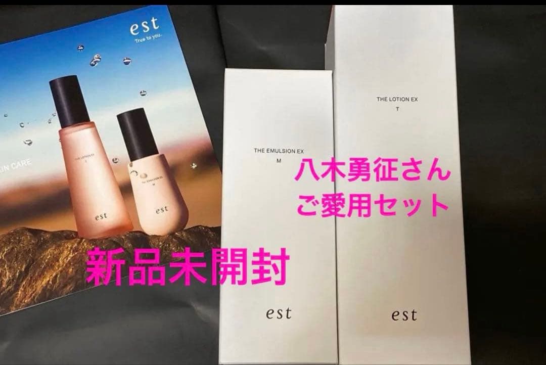 新品未開封 est 八木勇征さん　愛用セット　エスト ザ ローション 新・砂漠スキンケアデビュー／ est Special Communicator 八木勇征さん