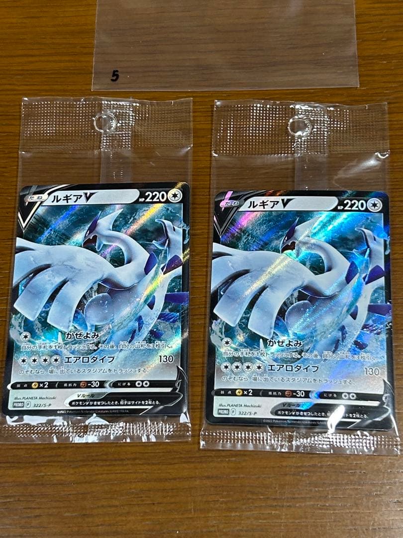 5 ルギアV ミステリーボックス プロモ 322/S-P ルギアV：ミステリーボックス PROMO S-Pプロモカード 322/S-P - メルカリ