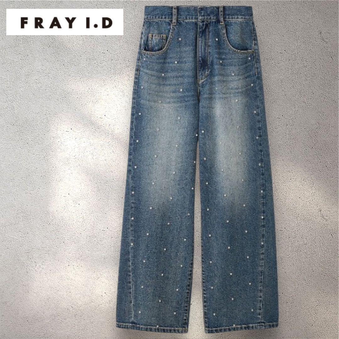 FRAY I.D ハイウエストワイドビジュー　デニムパンツ　サイズ1 FRAY I.D（フレイアイディー）の「ハイウエストワイドビジューデニム