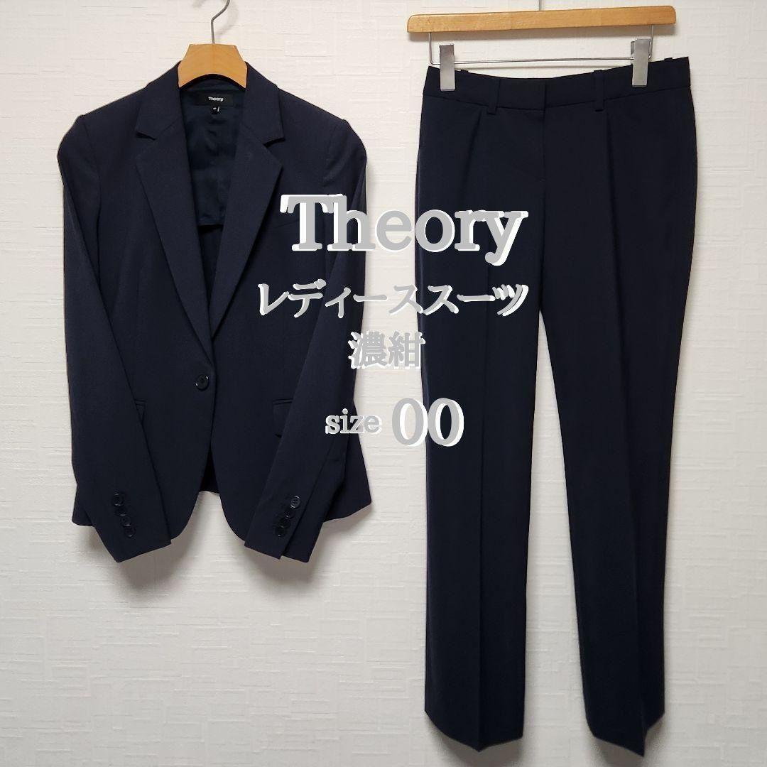 セオリー　レディース　パンツ　スーツ　セットアップ 　濃紺　ストレートパンツ