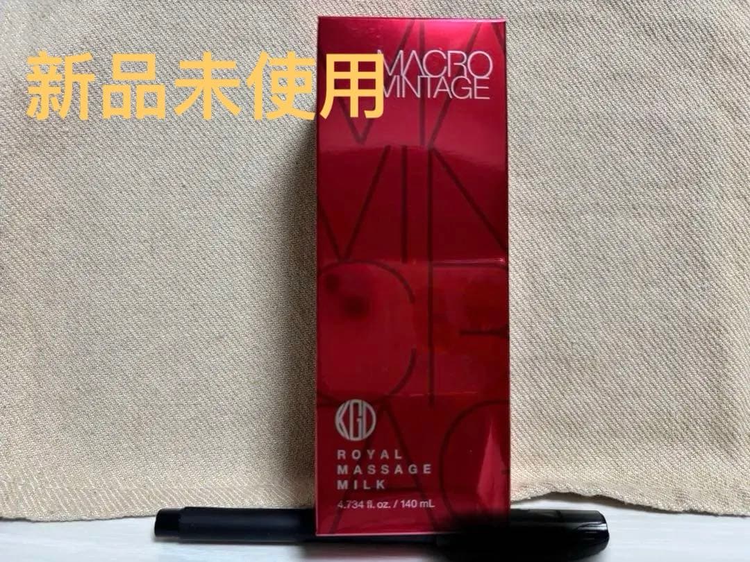 【Koh Gen Do江原道乳液】マクロヴィンテージロイヤルマッサージミルク Amazon.co.jp: 江原道 (コウゲンドウ) マクロヴィンテージ ロイヤル