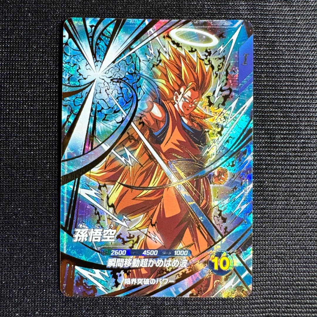 ドラゴンボール スーパーダイバーズ 孫悟空