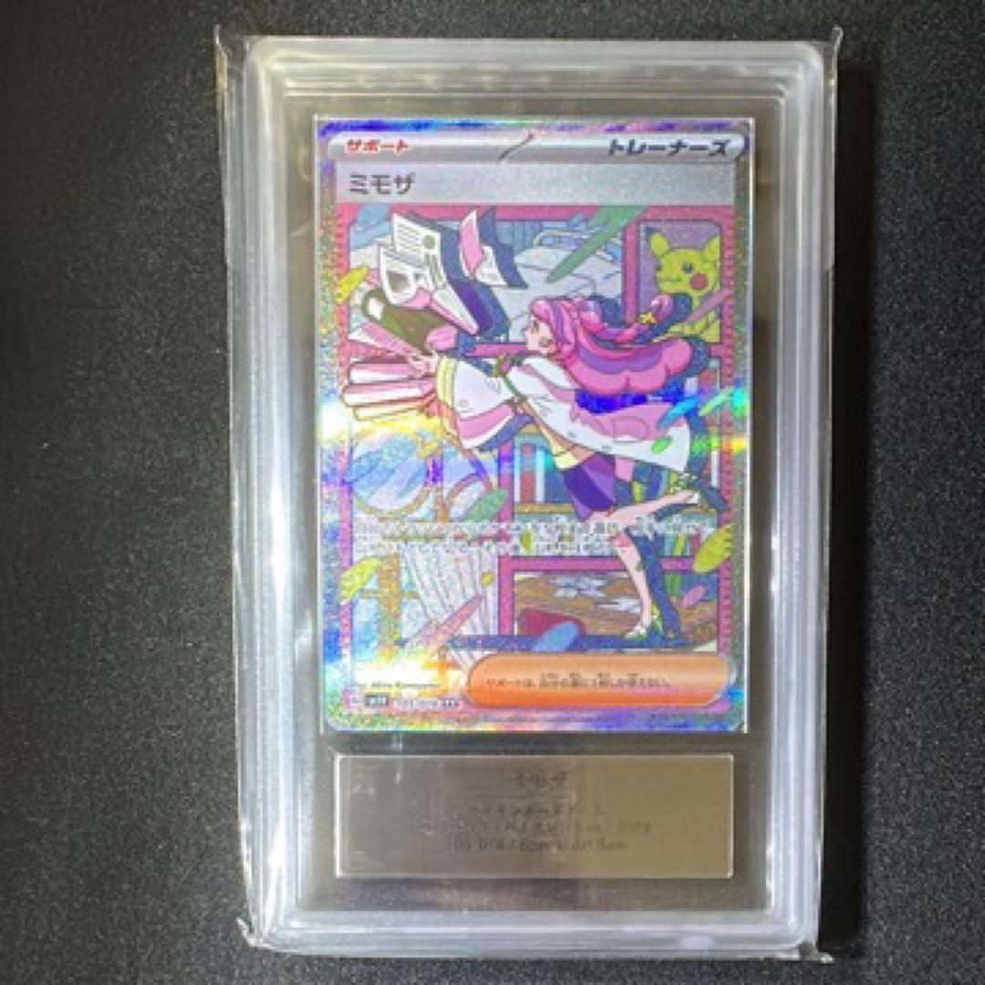 青*☆様 ARS10+ ミモザSAR SAR)ミモザ(105/078)