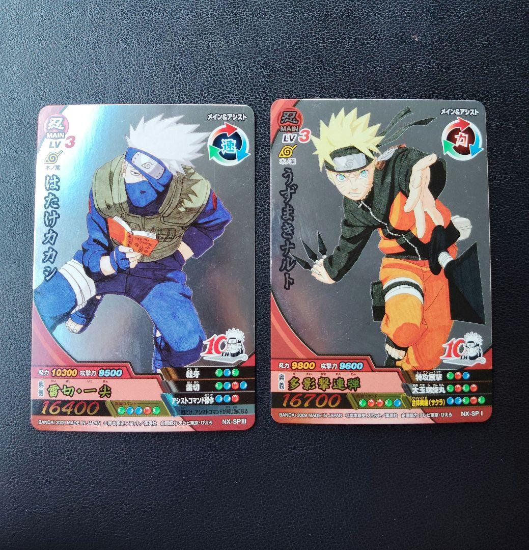 NARUTO　カードダス10周年