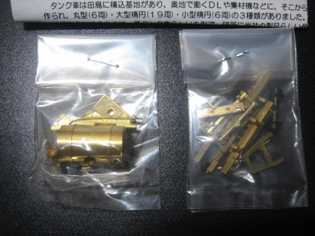 HOナロー／モデルワーゲン／木曽森林／丸型タンク車キット／真鍮精密