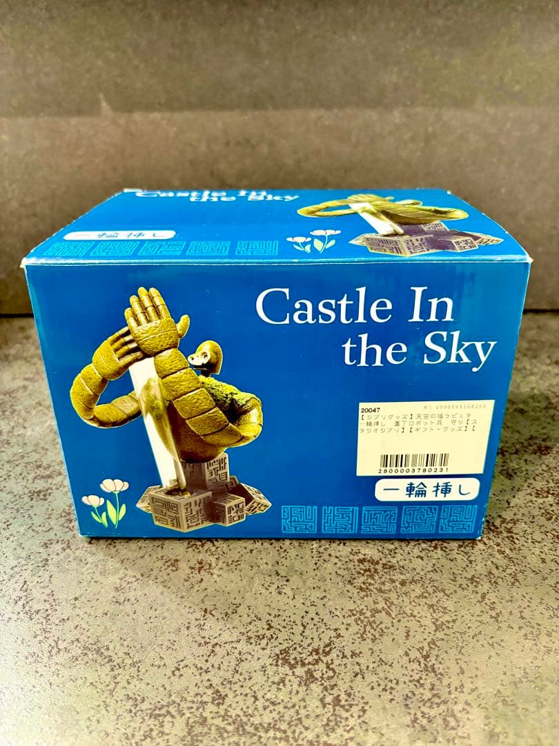 【新品未使用・希少！】スタジオジブリ 『天空の城ラピュタ』 ロボット兵 一輪挿し