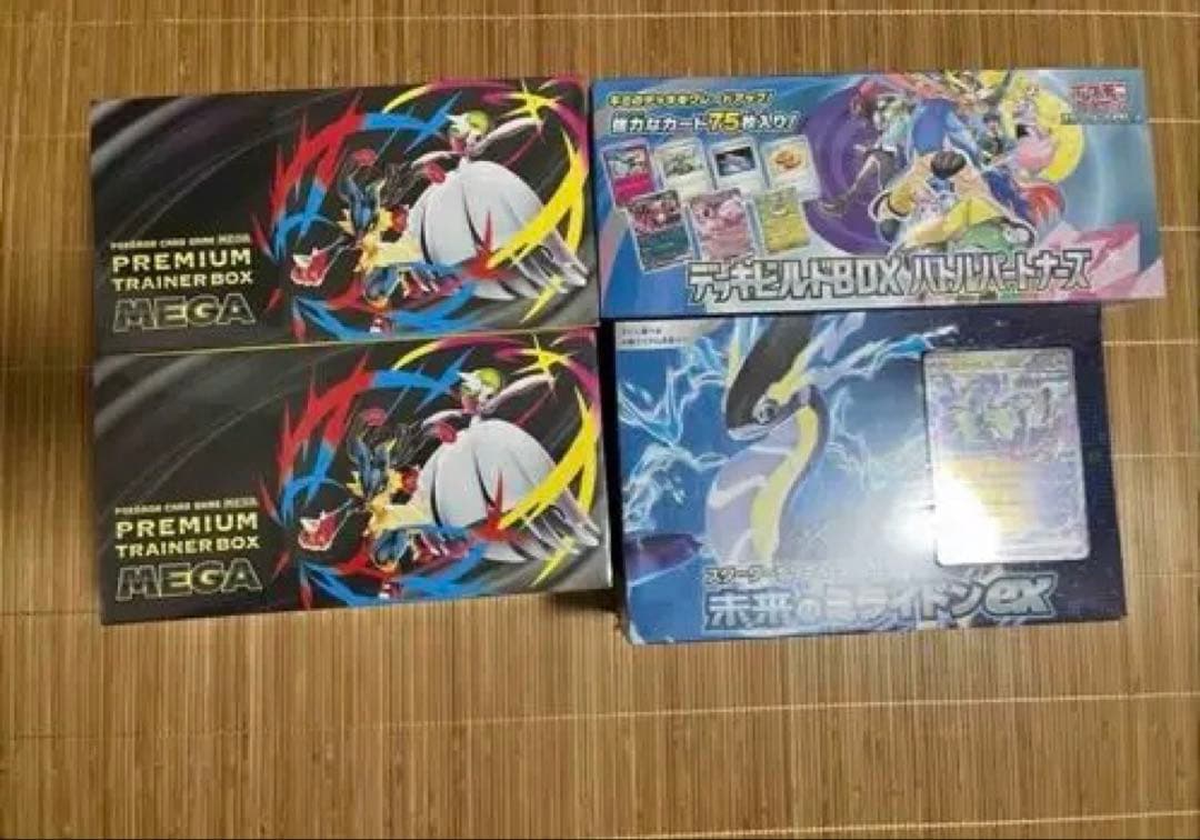 プレミアムトレーナーボックス、デッキビルドboxセットなどまとめ売り 抽選販売】ポケモンカードゲーム MEGA プレミアムトレーナーボックス