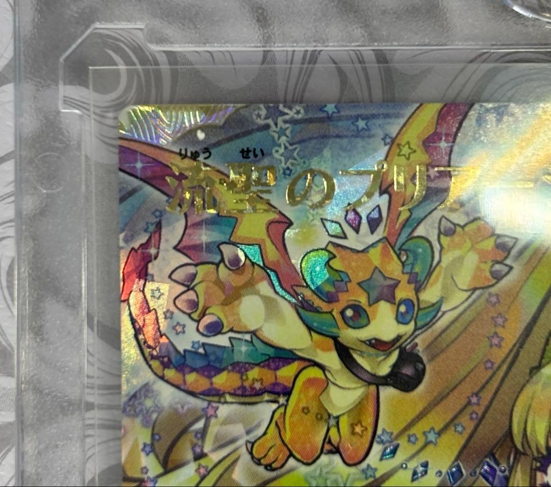 ✰ イラスト違い 流聖のプリアージュ オーバーラッシュレア✰ - メルカリ